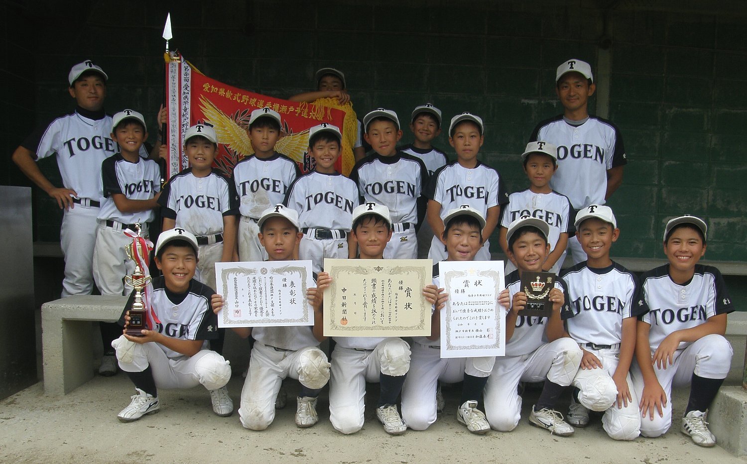 第22回愛知県学童軟式野球選手権大会瀬戸予選 決勝戦の結果 瀬戸少年野球育成会