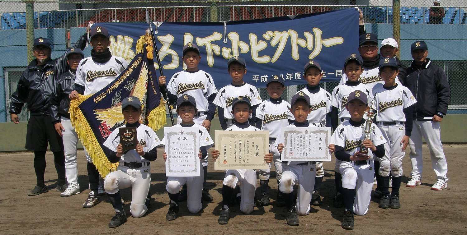 第41回全国スポ少軟式野球交流大会 決勝戦結果 瀬戸少年野球育成会